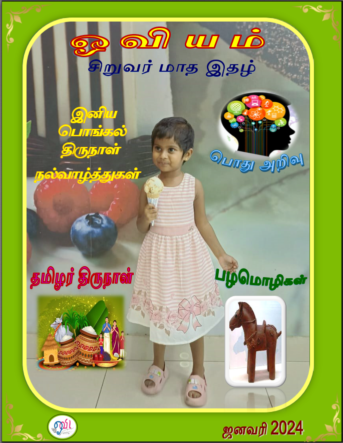 Tamil Literature