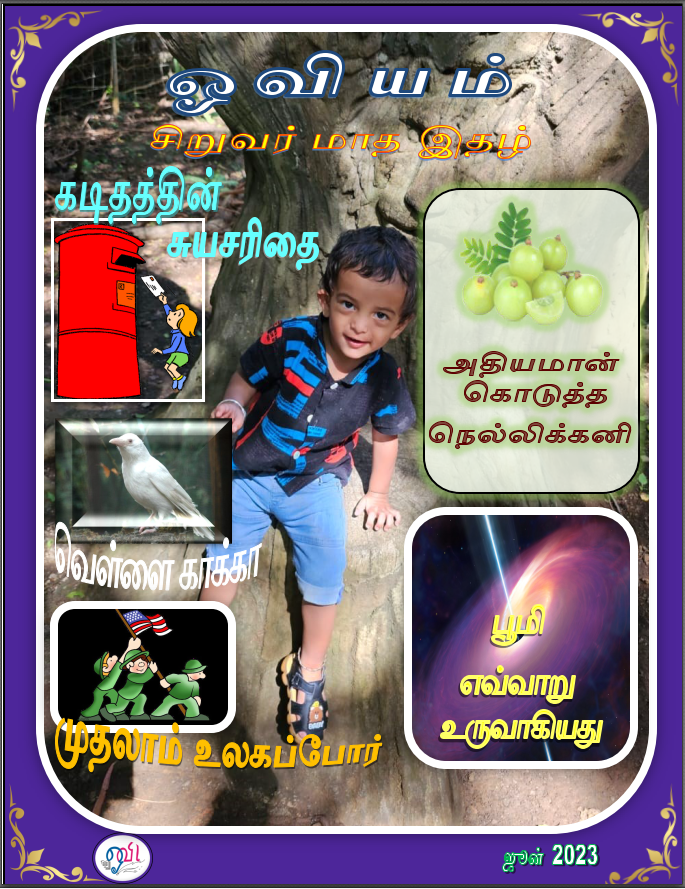 Tamil Literature